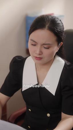 แต่งด่วนได้สามีหล่อรักหมดใจ episode 66