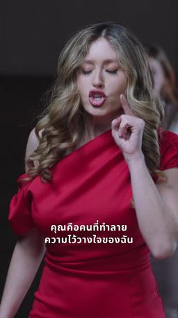 งานเลี้ยงแห่งอำนาจ episode 51