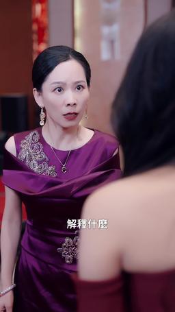 親媽壽宴上女兒美颯全場 episode 28