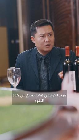 الأب الحارس يفرض هيبته episode 44