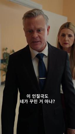 내 눈물을 닦아줄 새 남편 episode 15
