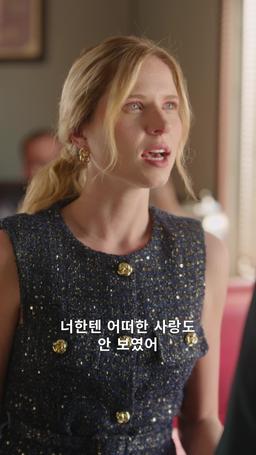 퀸 네버 크라이 episode 41