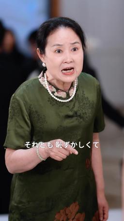 お嬢様の復讐大作戦‌ episode 16