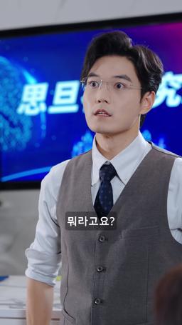 천재 아기의 반격 episode 10