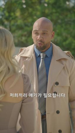 블러드 로맨스 episode 58