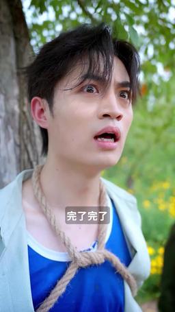 回到民國當土豪 episode 5