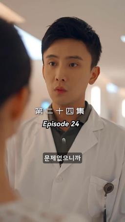메리 미 episode 24