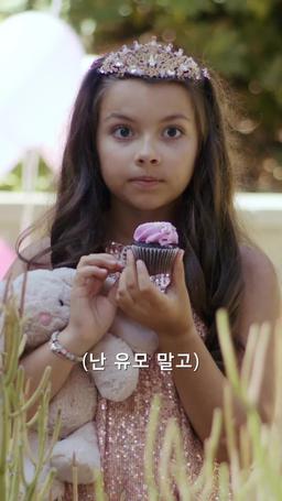 가짜 결혼을 위한 레시피 trailer