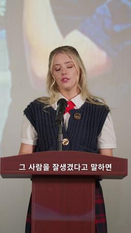 운명과 환생, 그리고 사랑 episode 82