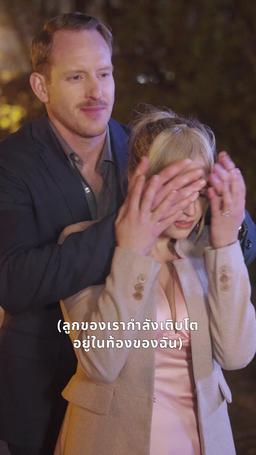 เงาแค้นสองดวงใจ trailer