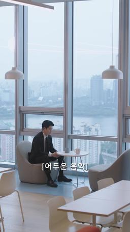 이혼하고 나랑 놀래? episode 32