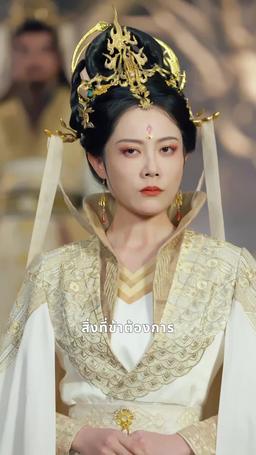 พลิกฟ้าท้าชะตาสวรรค์ episode 50