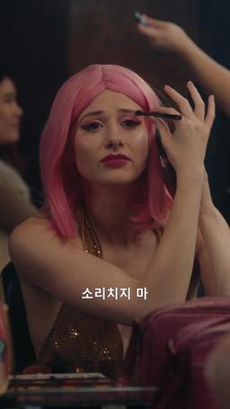 내 X의 마피아 아빠에게  반했다 episode 69