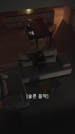 이혼하고 나랑 놀래? episode 46