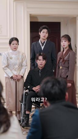 나의 장애인 재벌 남편 episode 58