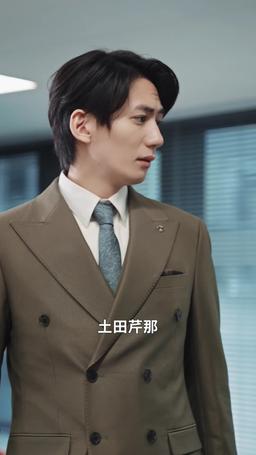 無職の夫は大富豪だった件! episode 41