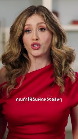 งานเลี้ยงแห่งอำนาจ episode 20