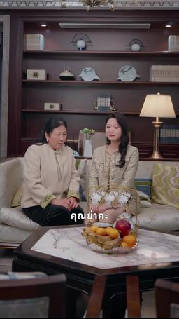 จักรวาลส่งเธอมา episode 43