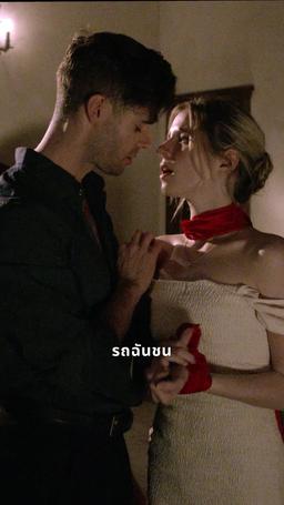 เรือนจำพิศวาส episode 16