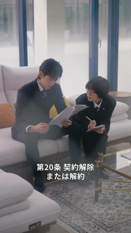 ハードブレイカー法律事務所 episode 34