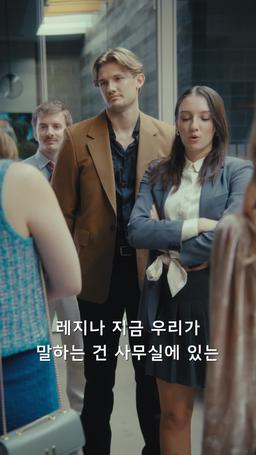 원수와 몸이 바뀌었다 episode 41