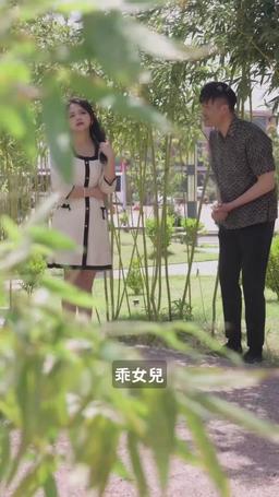 盲女千金 episode 79