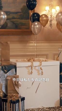 令嬢の帰還 ～御曹司が私の盾になる～ trailer