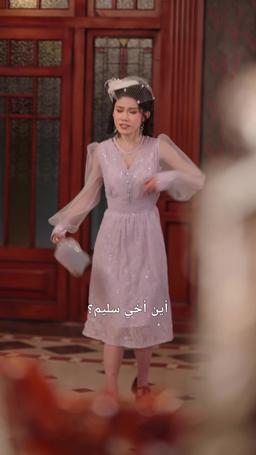 دروب الحب في عصر الفوضى episode 45