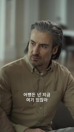 40때 한 번 더 사랑하기 episode 45