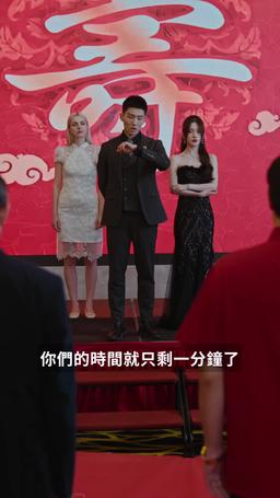 還我錄取通知書之被交換的人生 episode 58