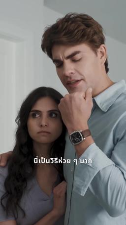 ฉันมีลูกโดยไม่มีคุณ episode 54