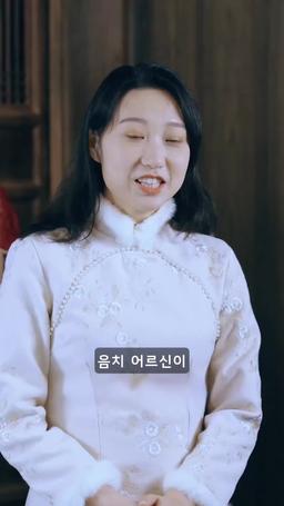 비밀스러운 그녀를 조심하세요 episode 53