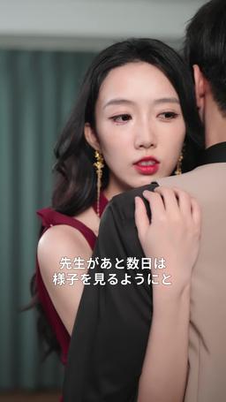 スピード婚の相手は、極道令嬢でした episode 56