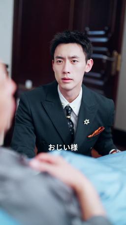 パパは天師様 episode 54