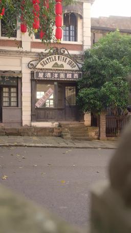 Ritorno agli Anni '80: Domare il Mio Marito Stoico episode 60