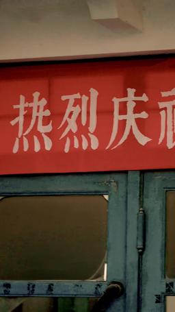 Goodbye, My Yesterday episode 34