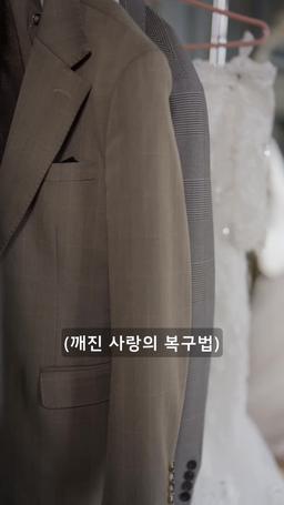 깨진 사랑의 복구법 episode 1