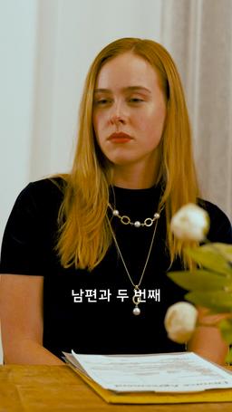 얼굴도 모르는 남편과의 사랑 내러티브 episode 5