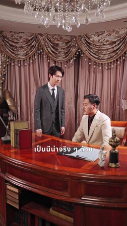 แต่งด่วนได้สามีหล่อรักหมดใจ episode 63