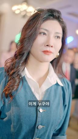 톱스타 새로운 인생의 시작 episode 19