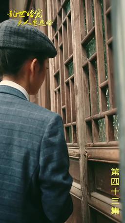 Mrs. Marshal's Runaway Romance episode 43