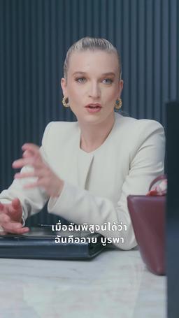 เงาแค้นสองดวงใจ episode 18