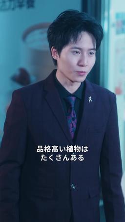 偽りの花嫁～ワルすぎる夫が私に溺れるまで～ episode 50