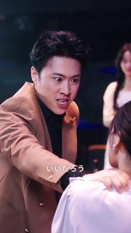 この夫、要注意 episode 18