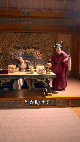 女将軍針より槍！ episode 52