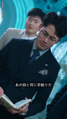 離婚後、私は御曹司達に超寵愛されている episode 28