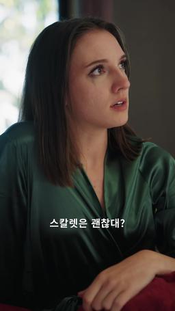 내 눈물을 닦아줄 새 남편 episode 3