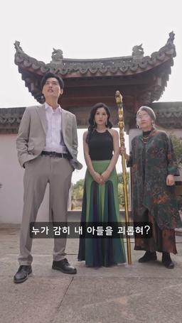 가문의 자랑: 무성의 귀환 episode 44