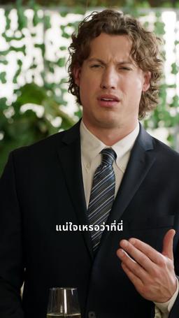 งานเลี้ยงแห่งอำนาจ episode 12