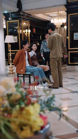 野蠻女友美又颯 episode 38